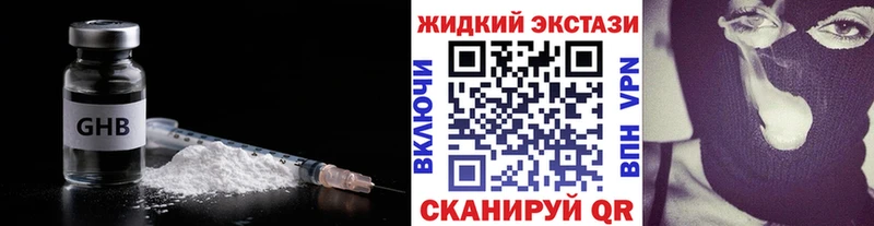 Бутират оксибутират магазин продажи наркотиков Новый Оскол