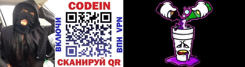 Кодеин Purple Drank  магазин продажи   блэк спрут как войти  Новый Оскол 